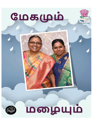 cover image of Megamum Mazhaiyum